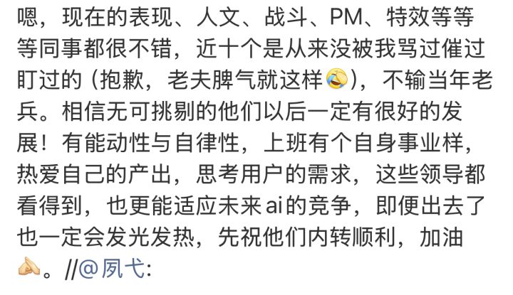 工长君为离职员工发声!祝他们未来发光发热截图