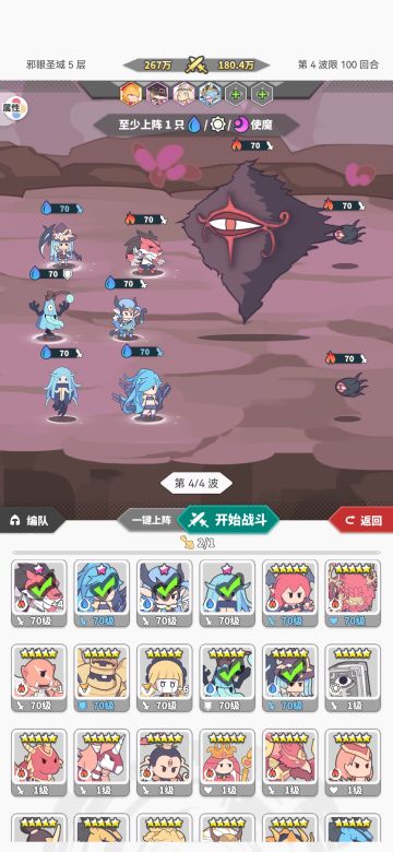 无光天使的邪眼圣域5三星通关阵容