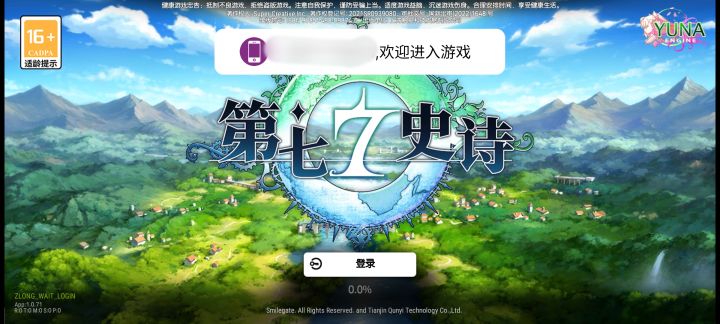 安装后下载资源卡3.7%怎么办哦?截图