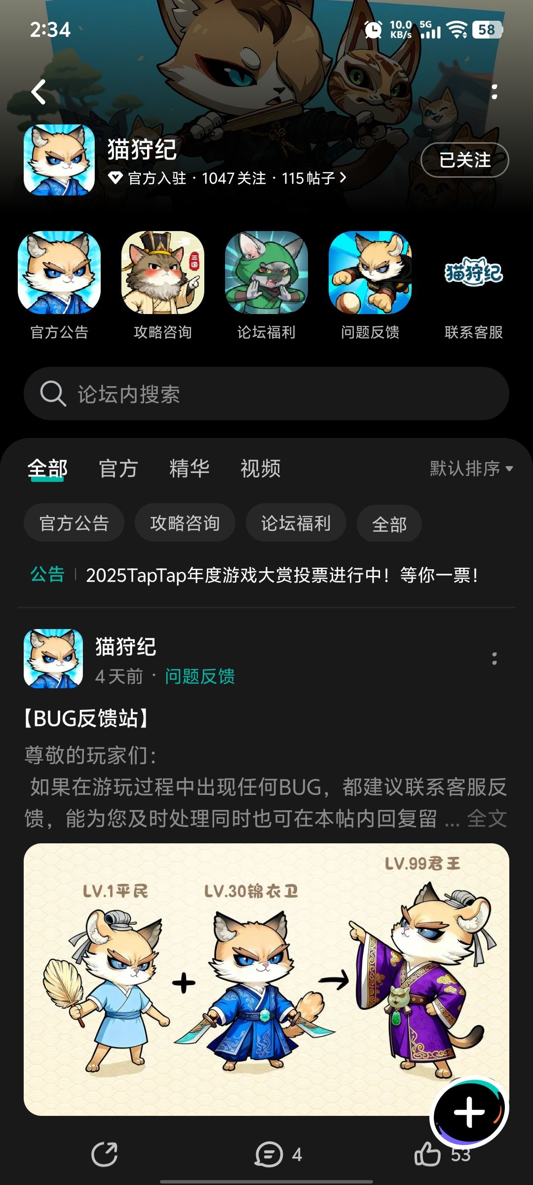 已关注 2