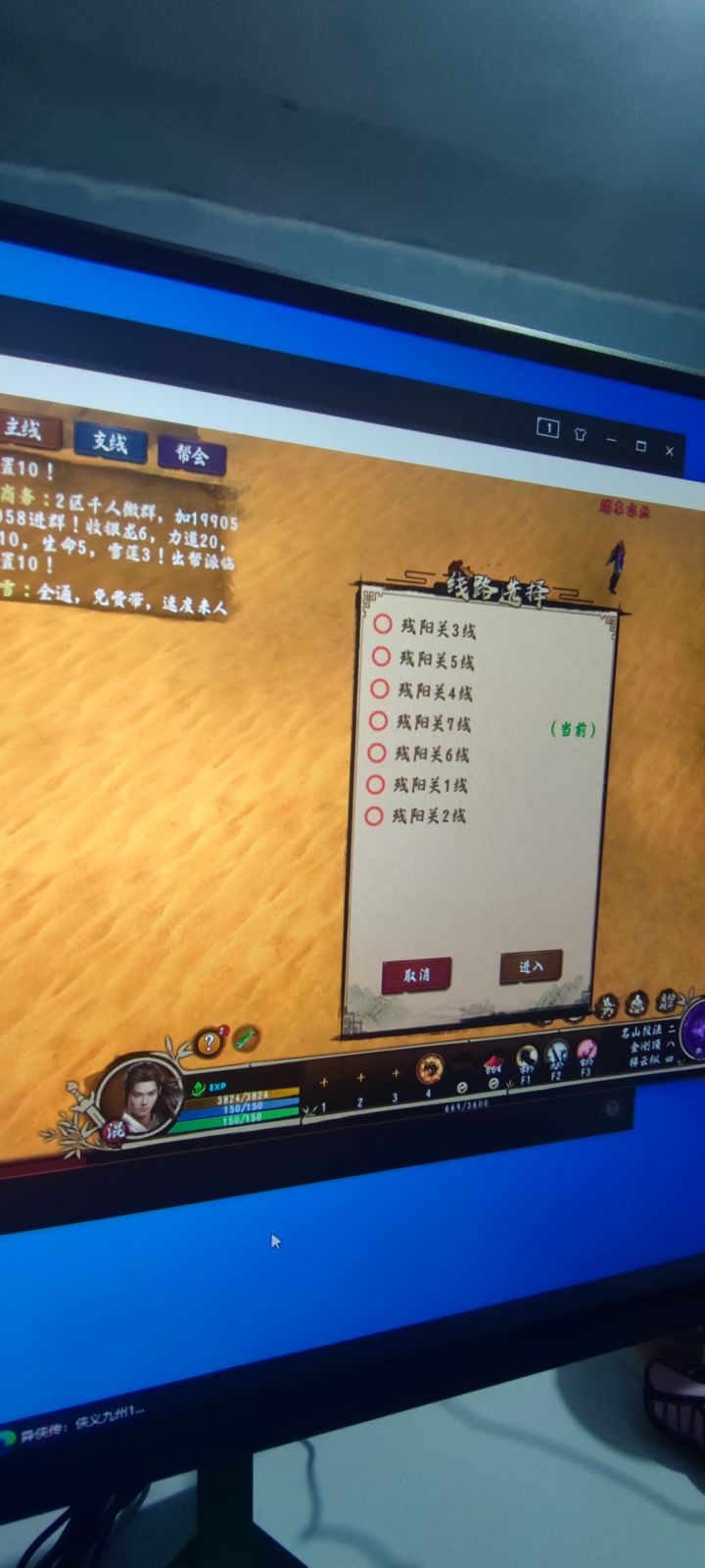 二区,三级剑(有两本),换三级,拳,刀,截图