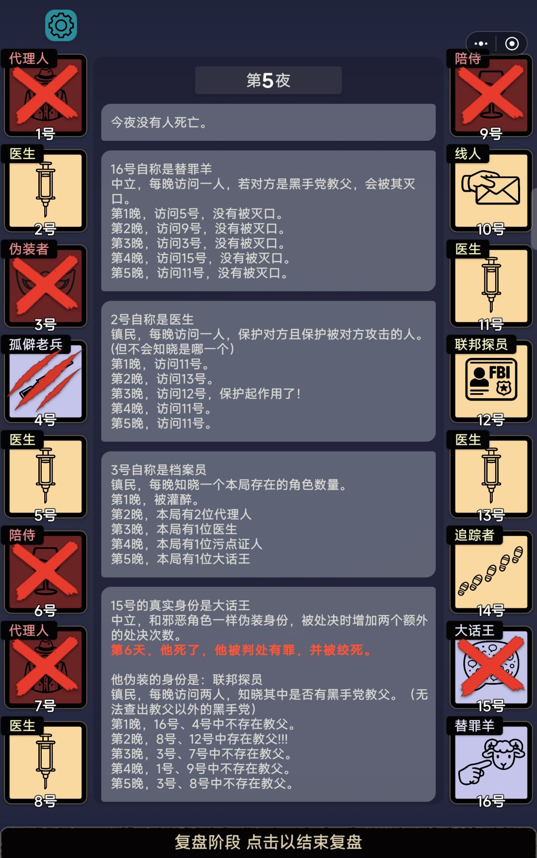 8/3/5连续五天平安夜 3