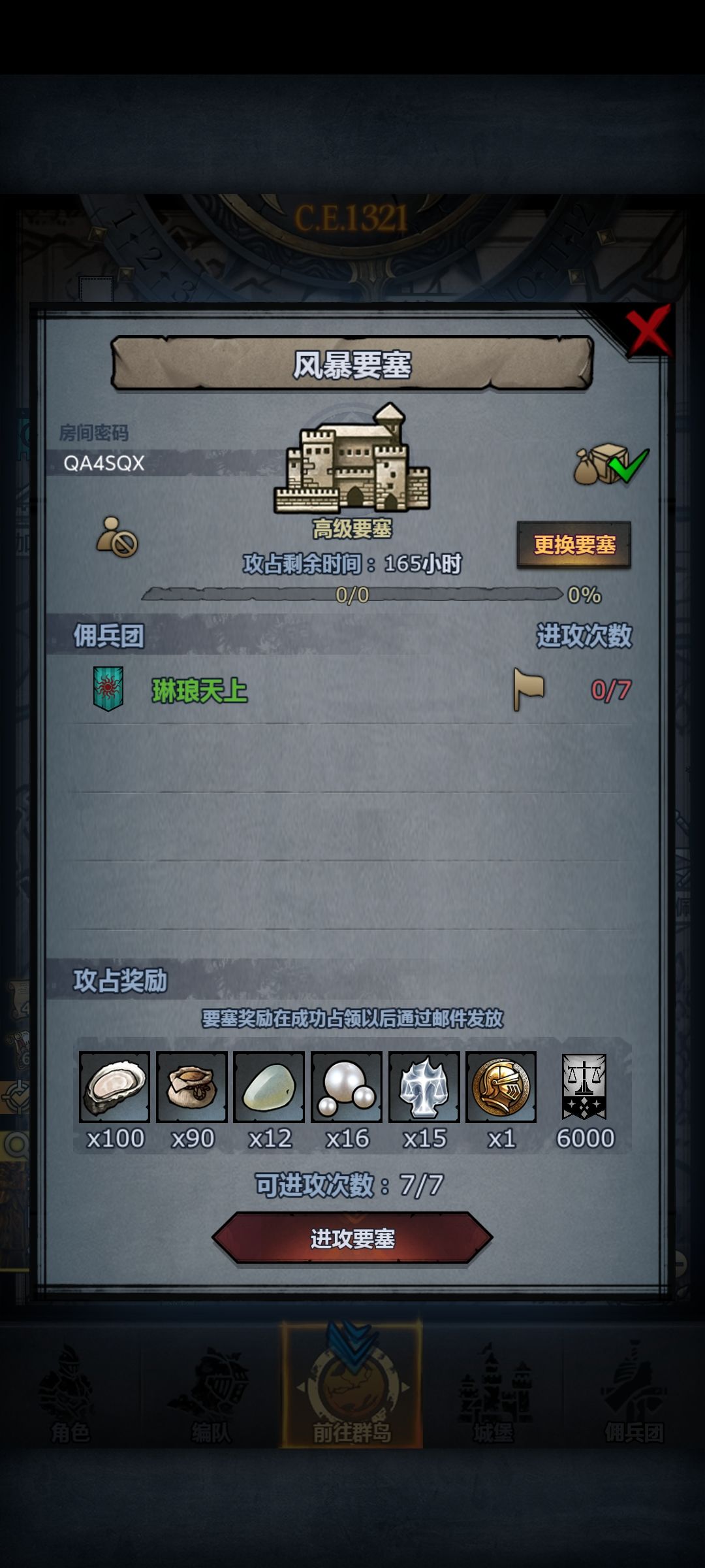 周塞,人满收 2