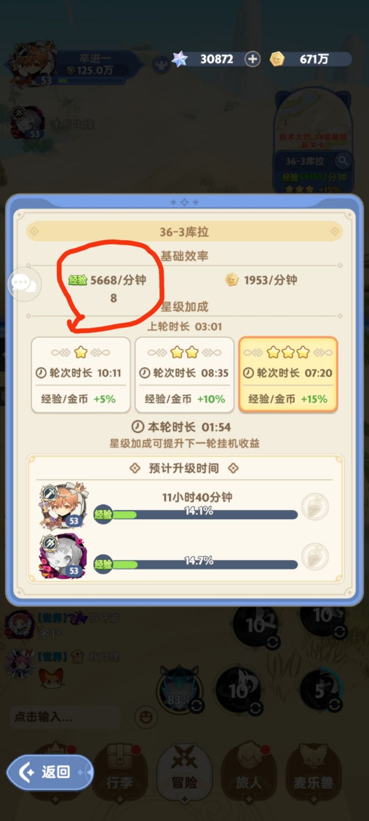 一点都不好看,能不能改了截图