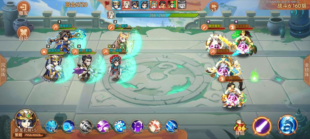 斗6刷脸截图