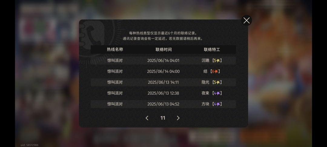 114抽只有一个结 1