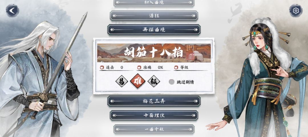 曲终剑 2