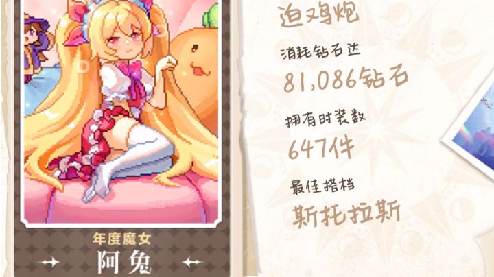 阿兔居然是魔女!截图