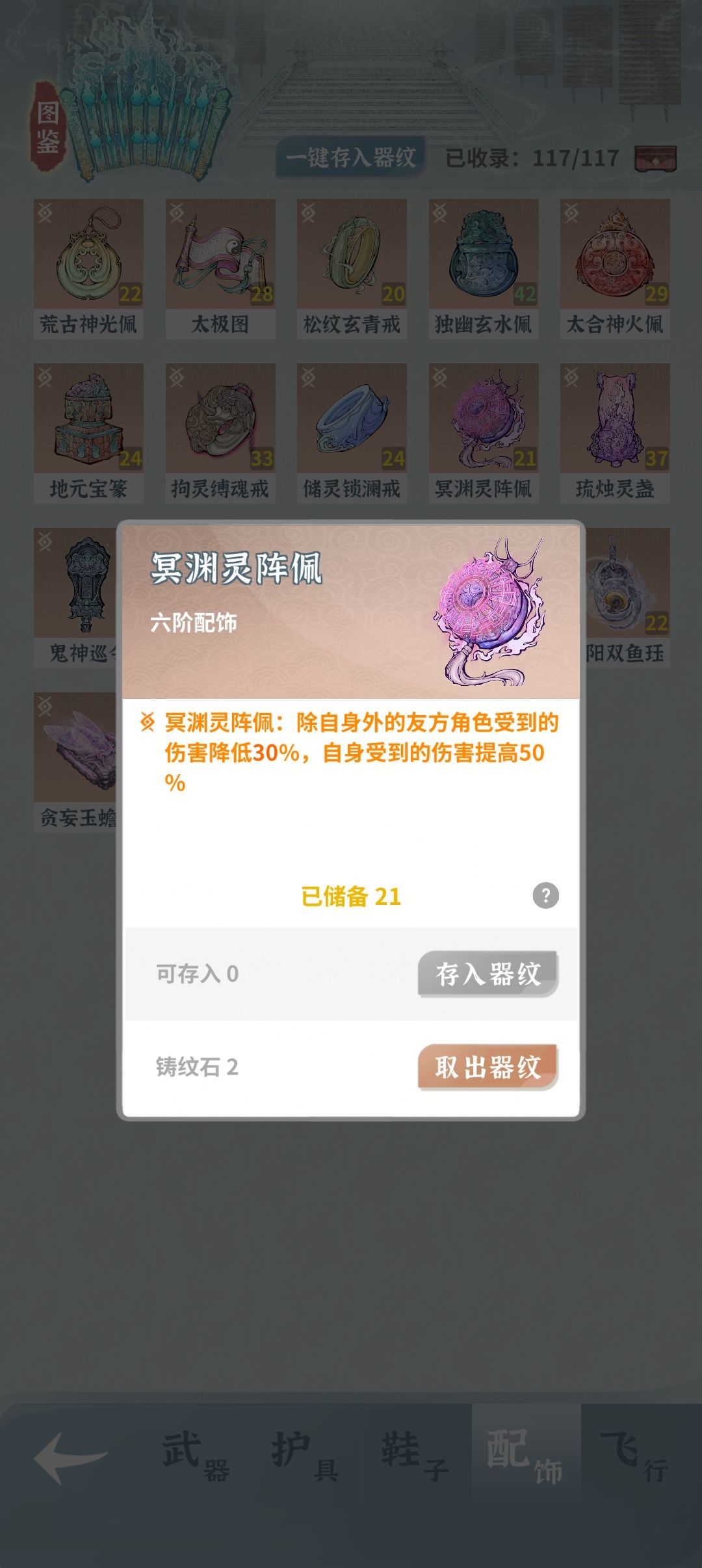 这个可以带两个吗? 1