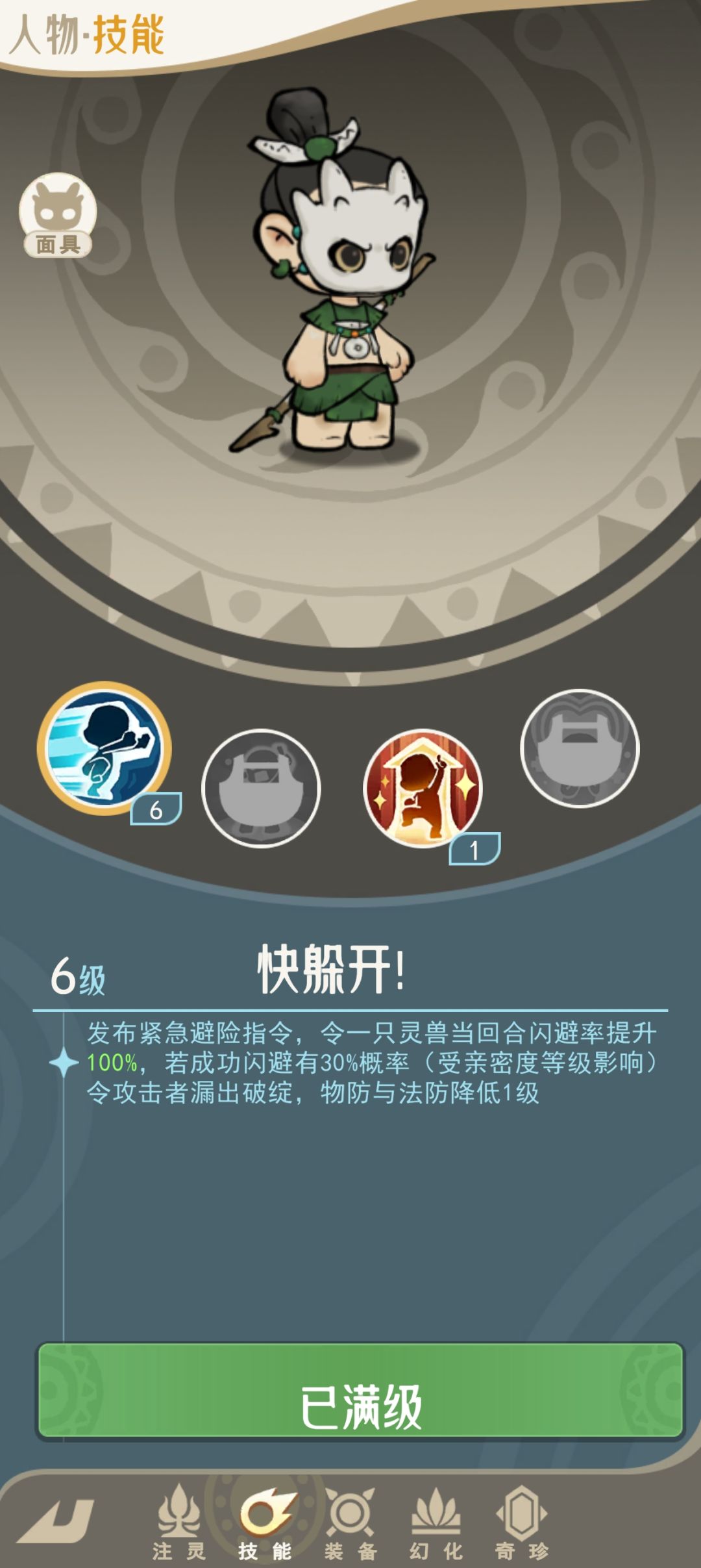 神兽入侵全轮通关攻略 3