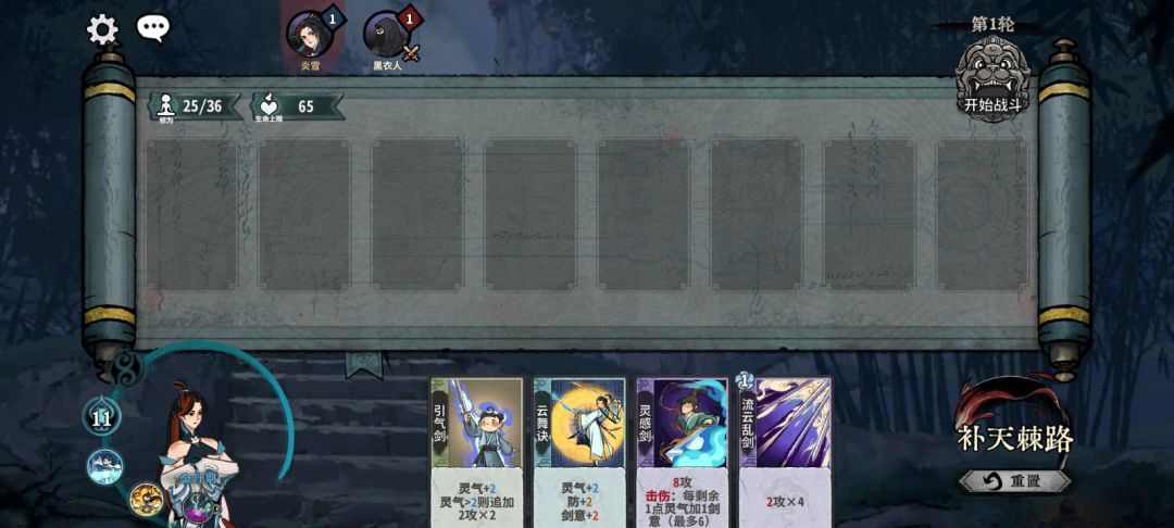 丹鼎峰残魂 2