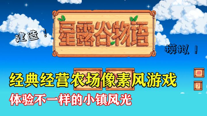 【游戏安利】爷爷留下的真的只有农场吗?截图