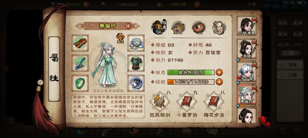 萌新提问 4