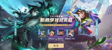 新赛季更新内容图透👀