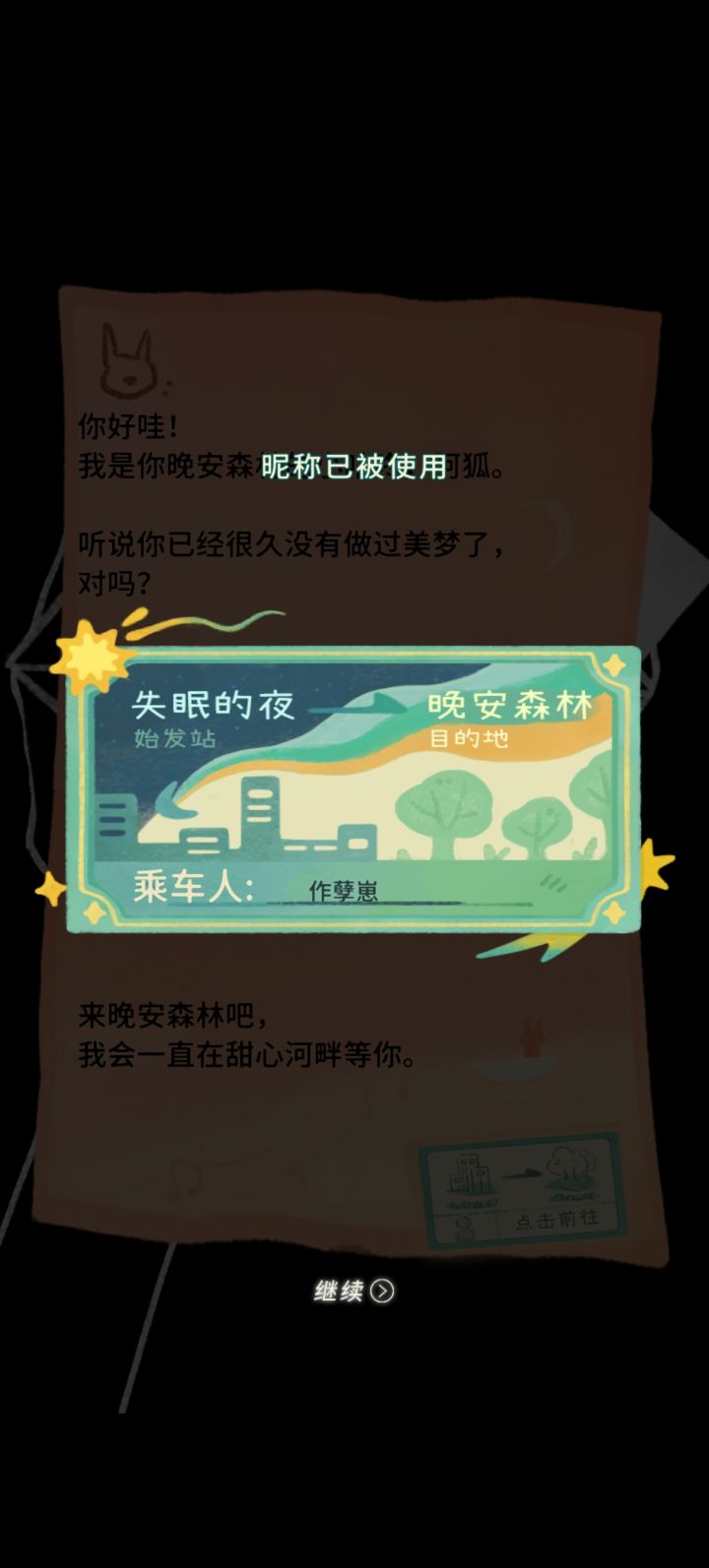 不知道怎么直接被卡出了
账号怎么也登不上
手机号码都没换#bug截图