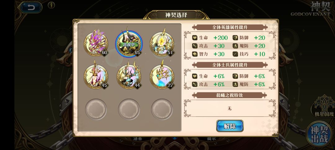 0氪号131天全通黄昏,70副本副本全部通关 4
