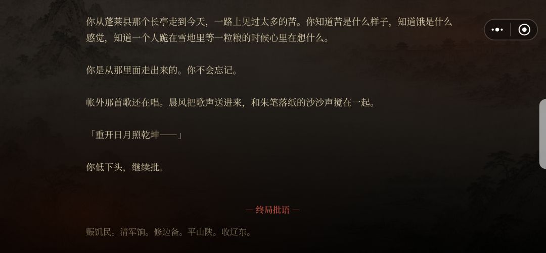 黄袍加身！ 3