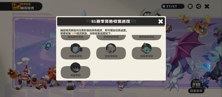 来个人带我刷吧好难刷到异色啊想要龙息帕尔截图