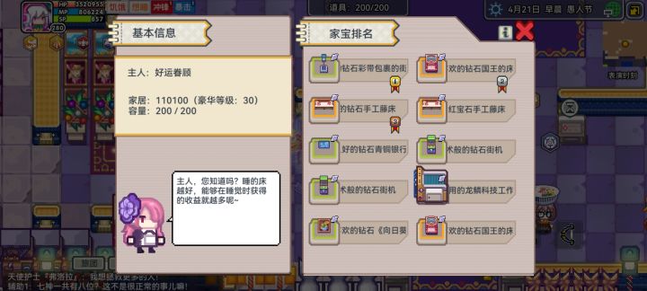 家具大赛截图
