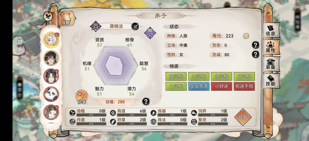 大奇遇之人,是幸运之人,也是不幸之人 2
