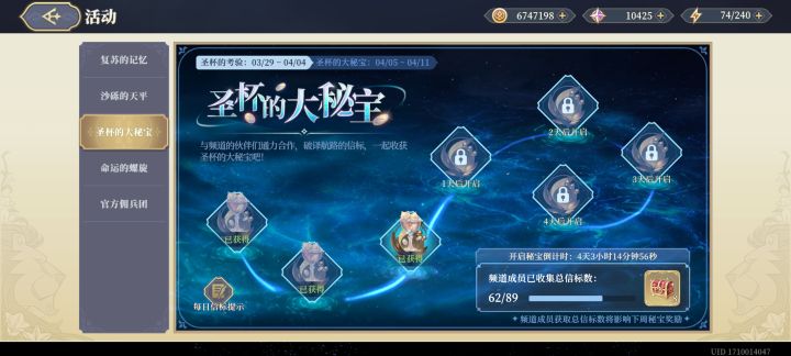 分辨频道里哪些人没做信标的方法截图