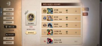 申请第五人格共研服资格