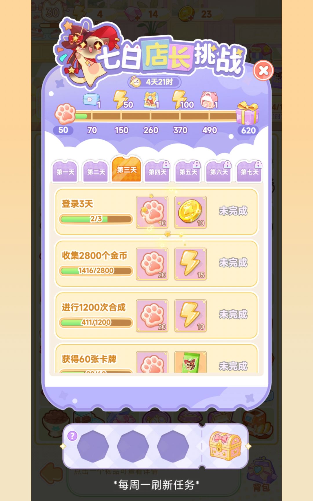 怎么做到七天的活动但是事实登录只有六天的 1
