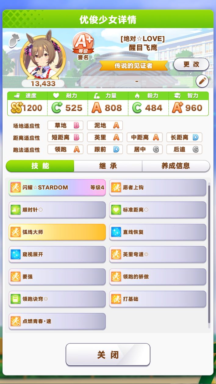摆了截图