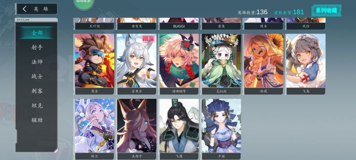 全英雄了！截图