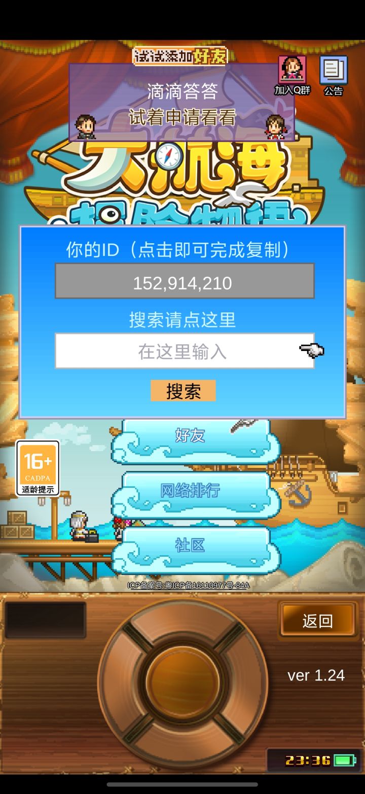 活跃新手求好友๐·°(৹˃ᗝ˂৹)°·๐截图