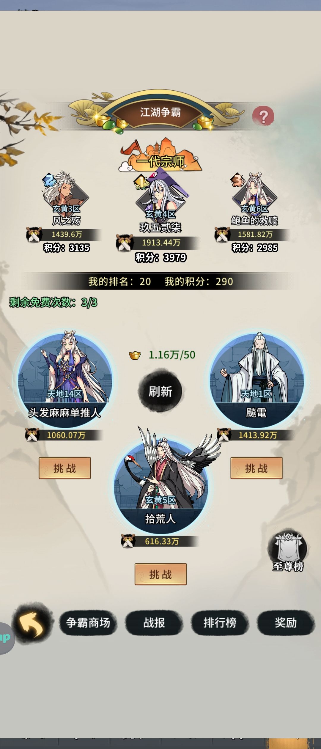 这是要被打到内裤都没了的节奏 1