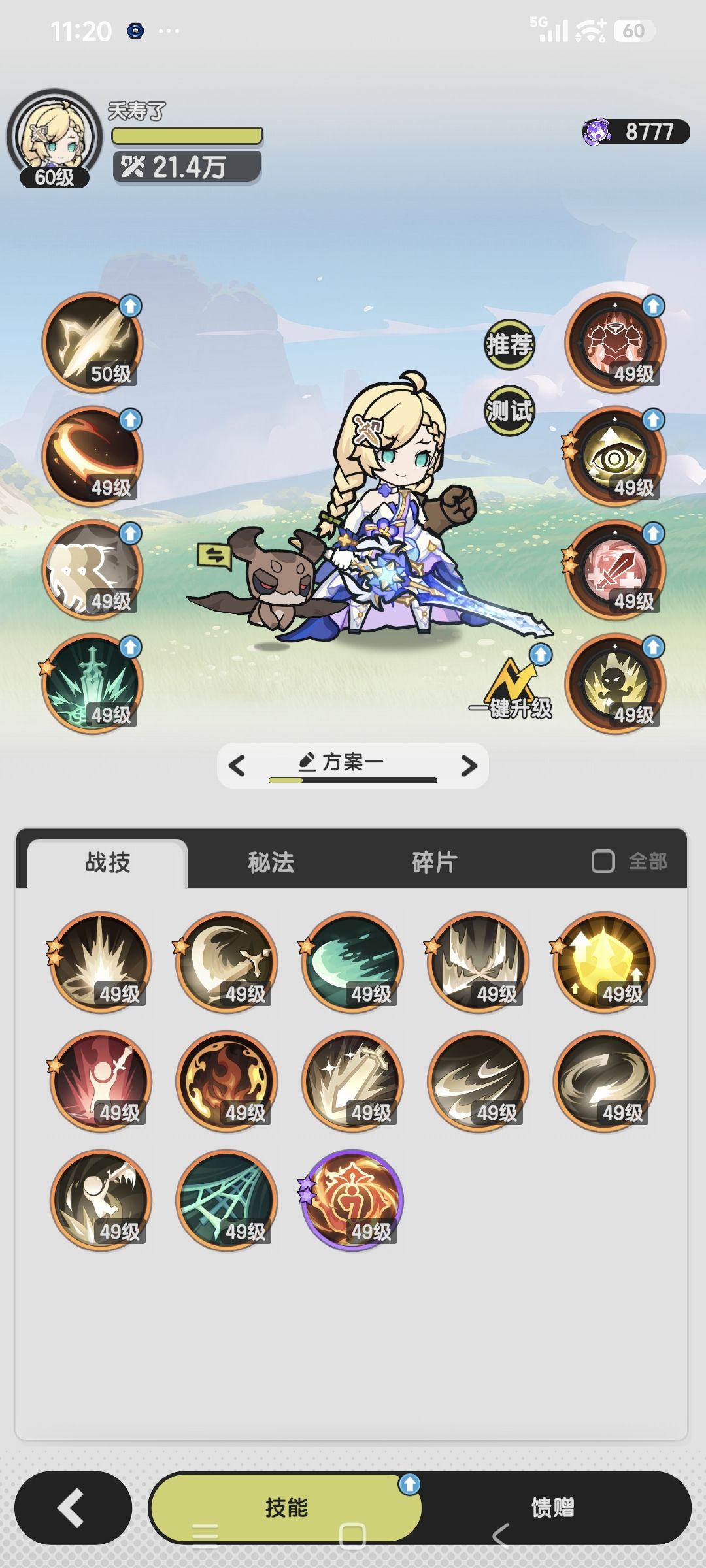 斗士二转怎么带 2