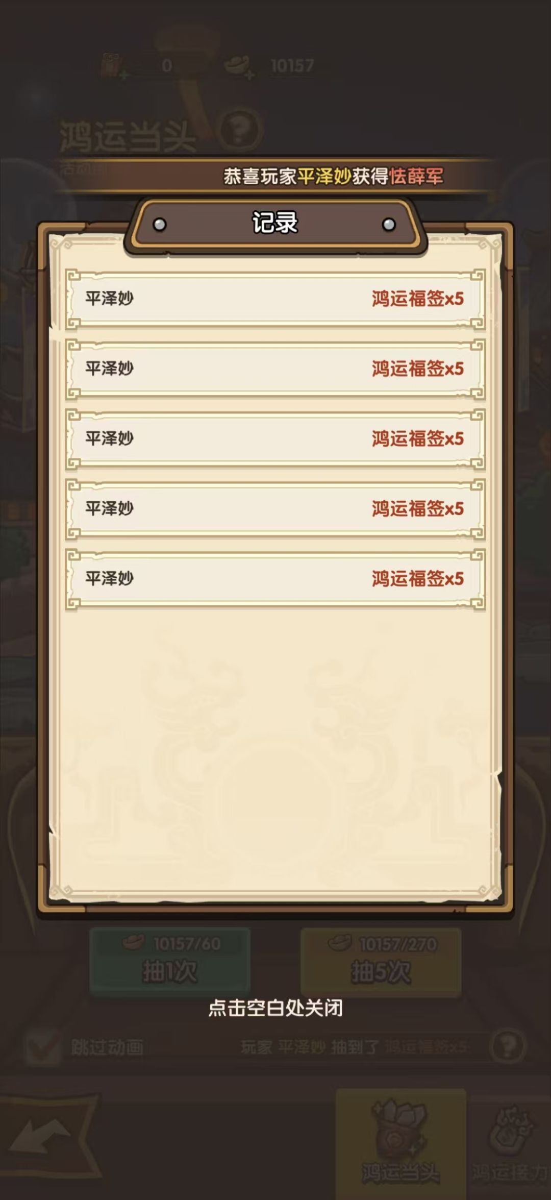 继续晒狗200抽中五次 1
