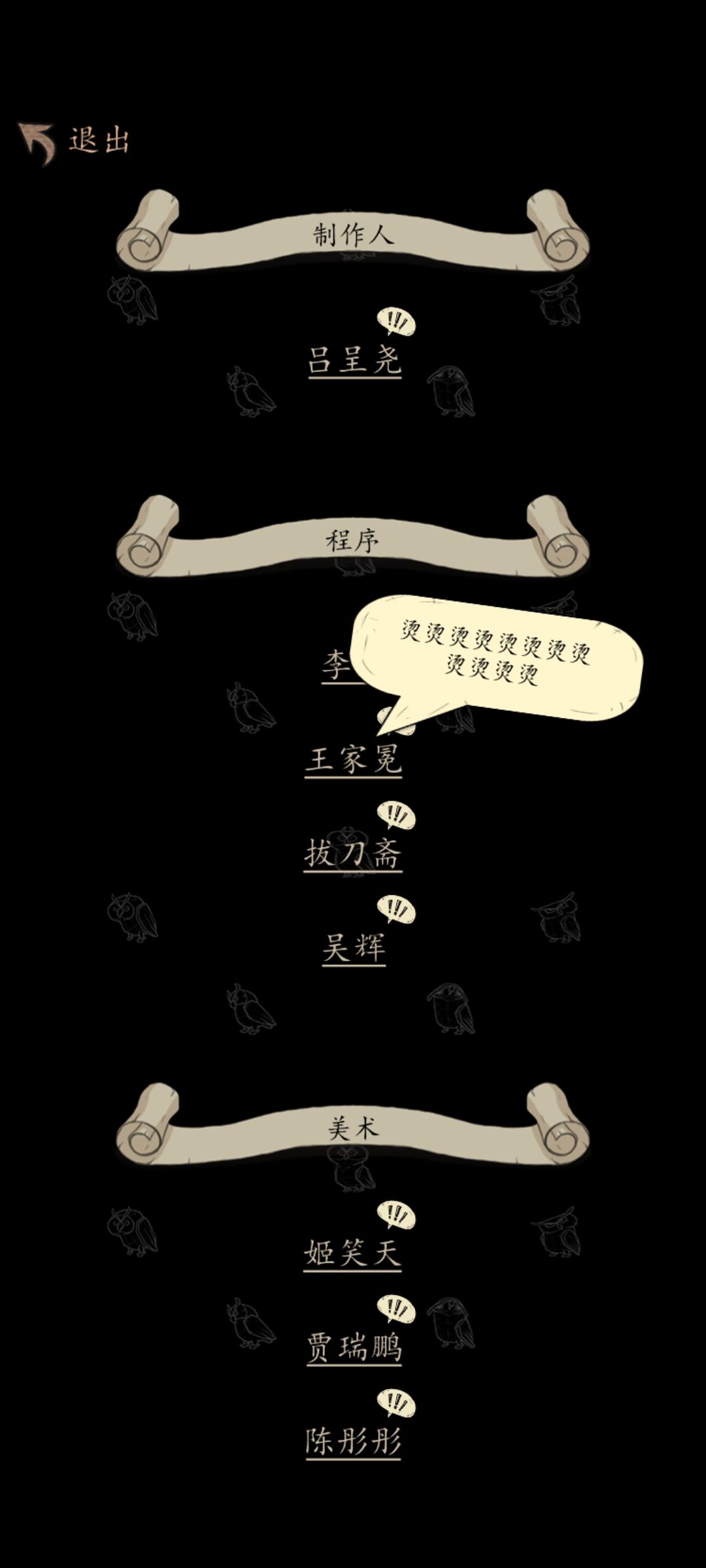 突然发现的 2