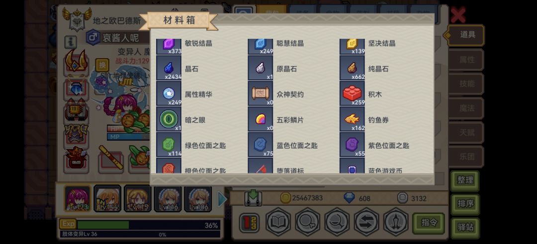 原晶石怎么搞 1