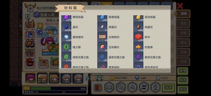 原晶石怎么搞截图