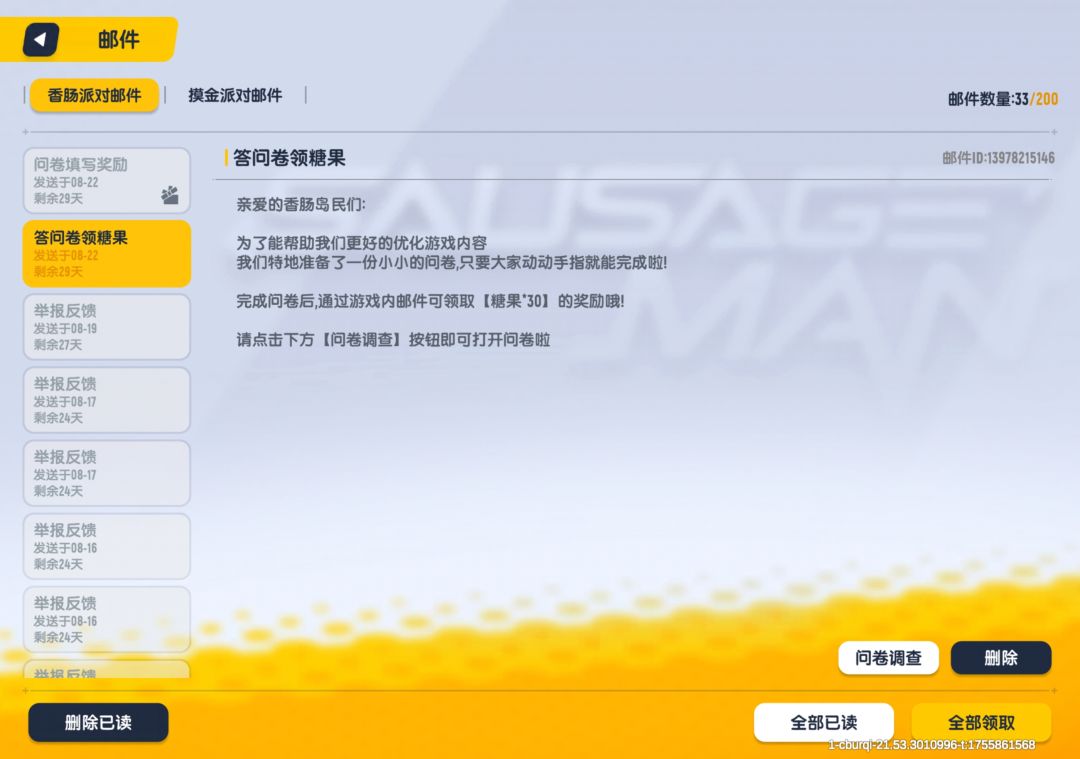 你搁这骗我呢 2