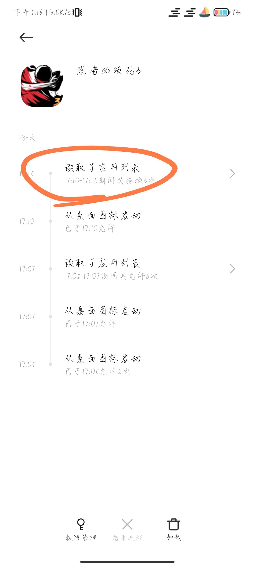 小米手机闪退的解决方法之一 1