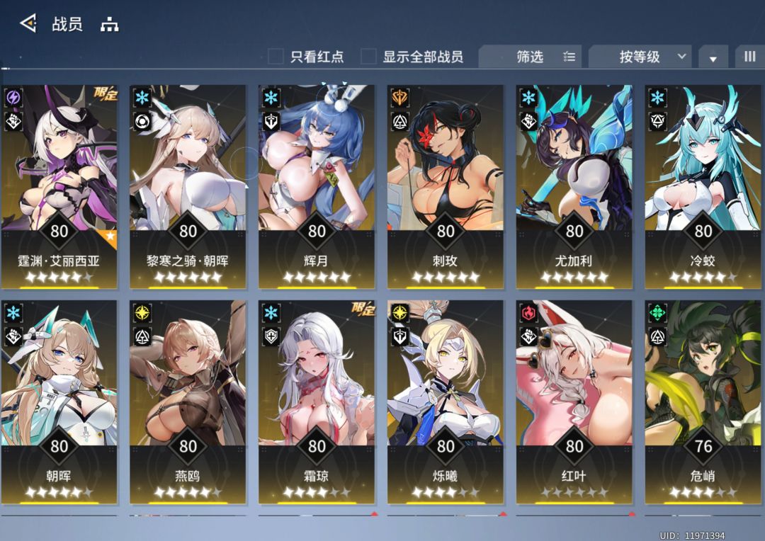 有没有大佬帮忙配个队 3