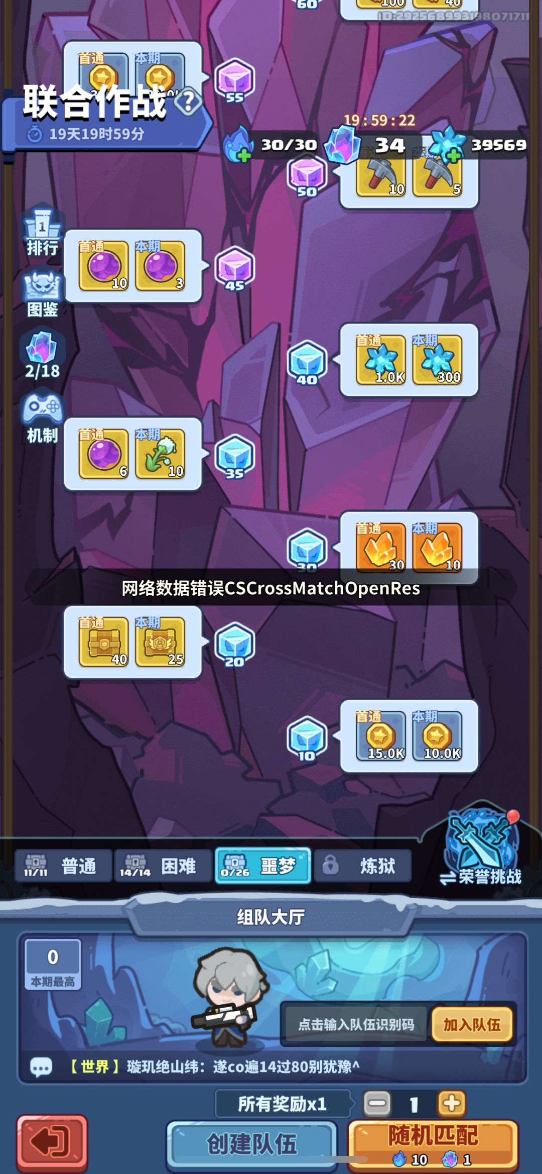 求大佬带带联合截图
