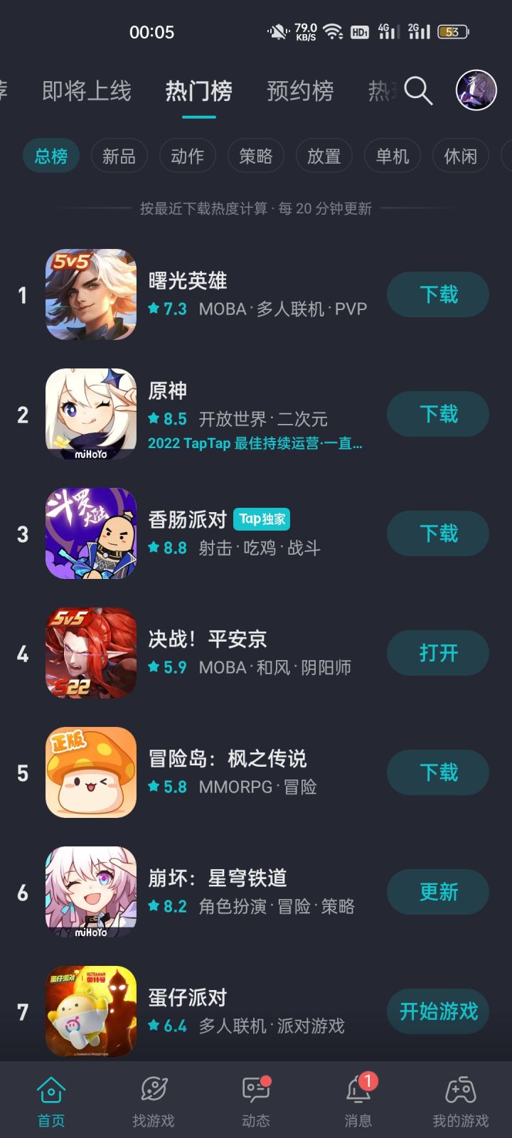 ios免费榜第6送史诗皮肤截图