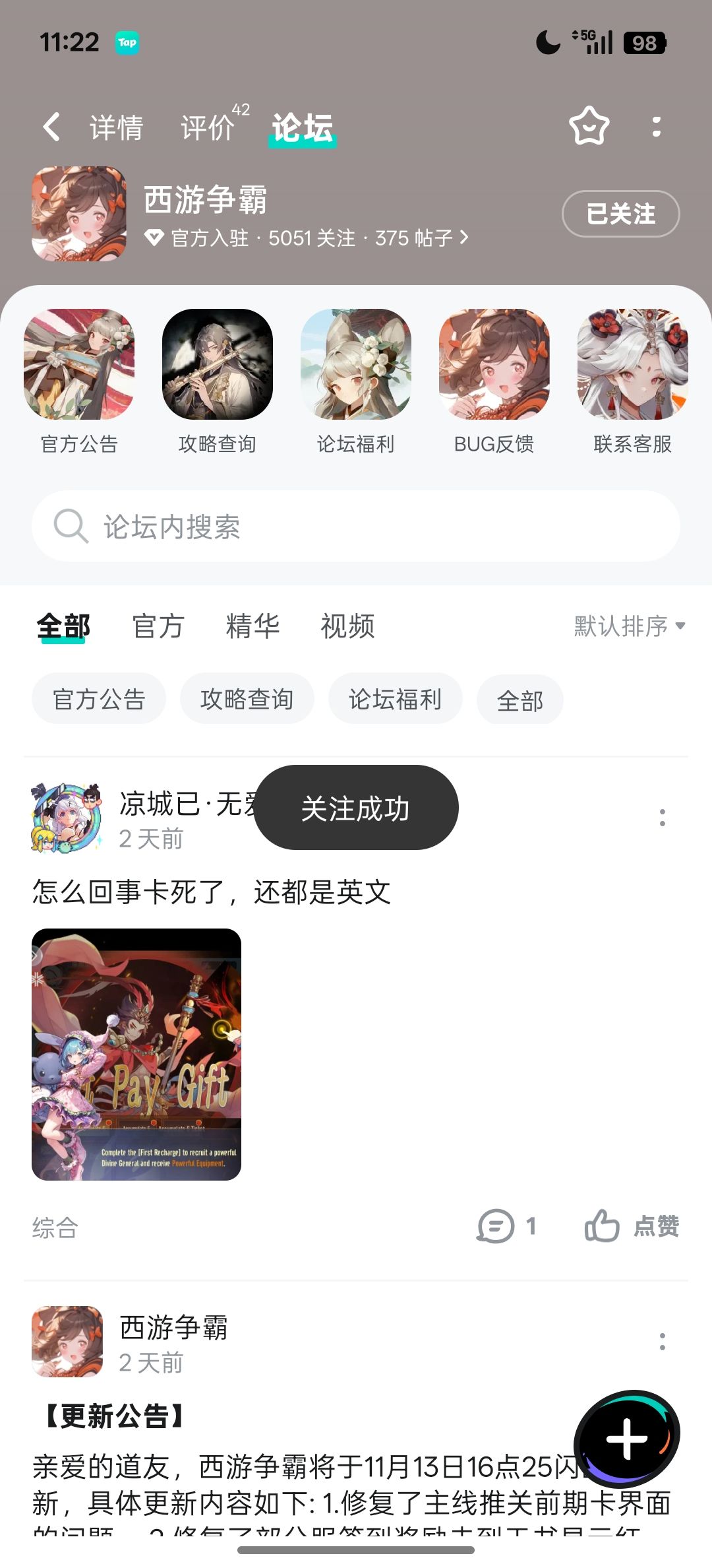 已关注 1