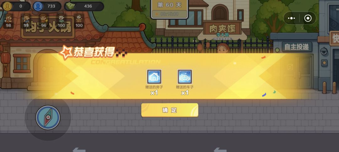 一定要打赏乞丐 2