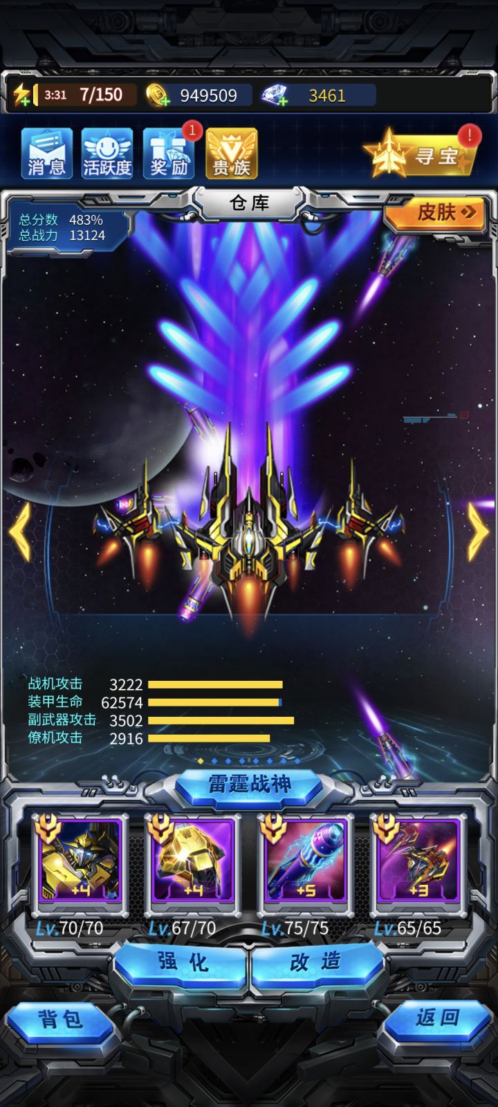 萌新求助截图