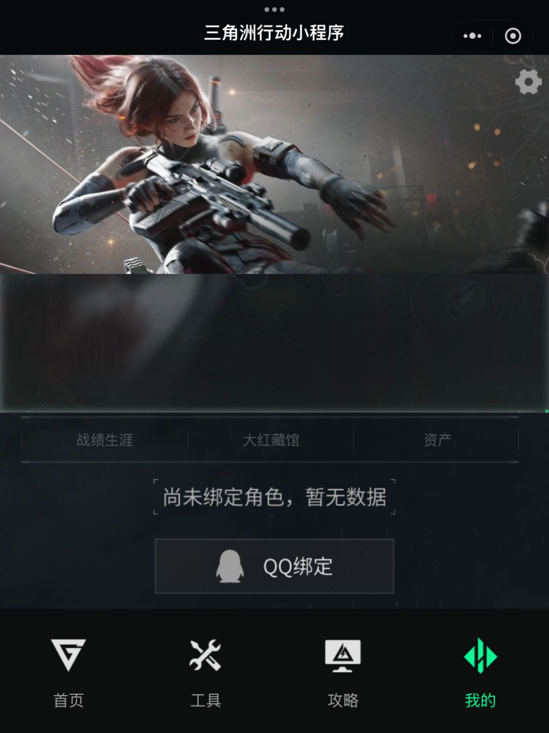 怎么绑V区? 1