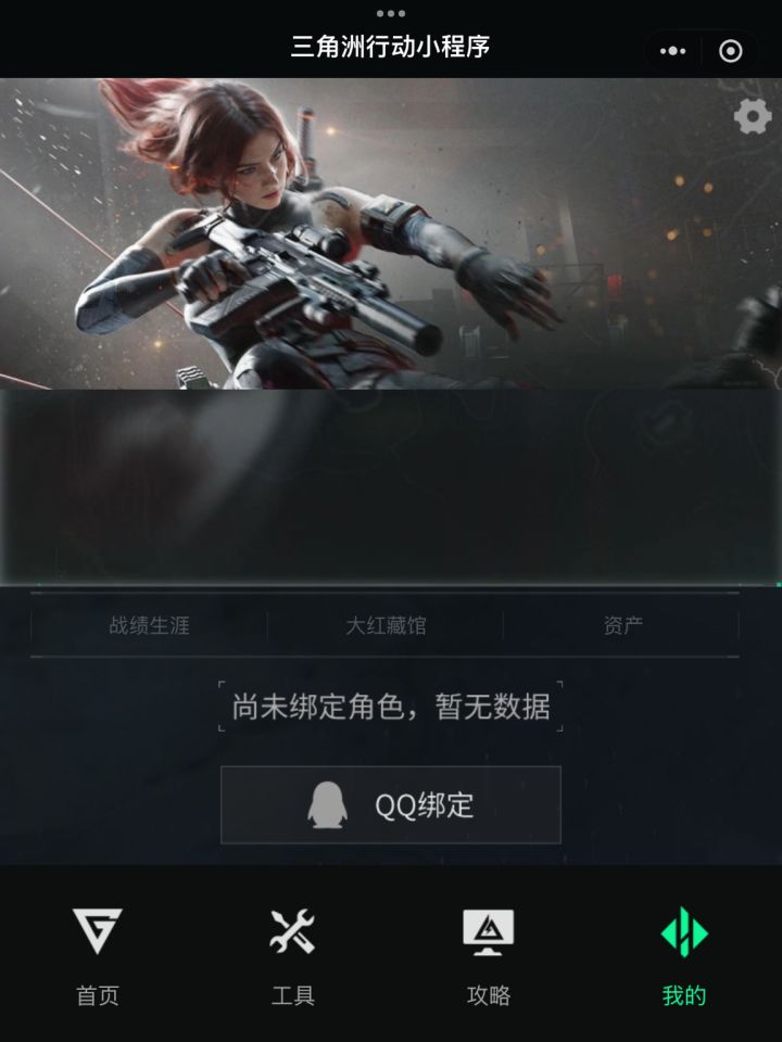 怎么绑V区?截图