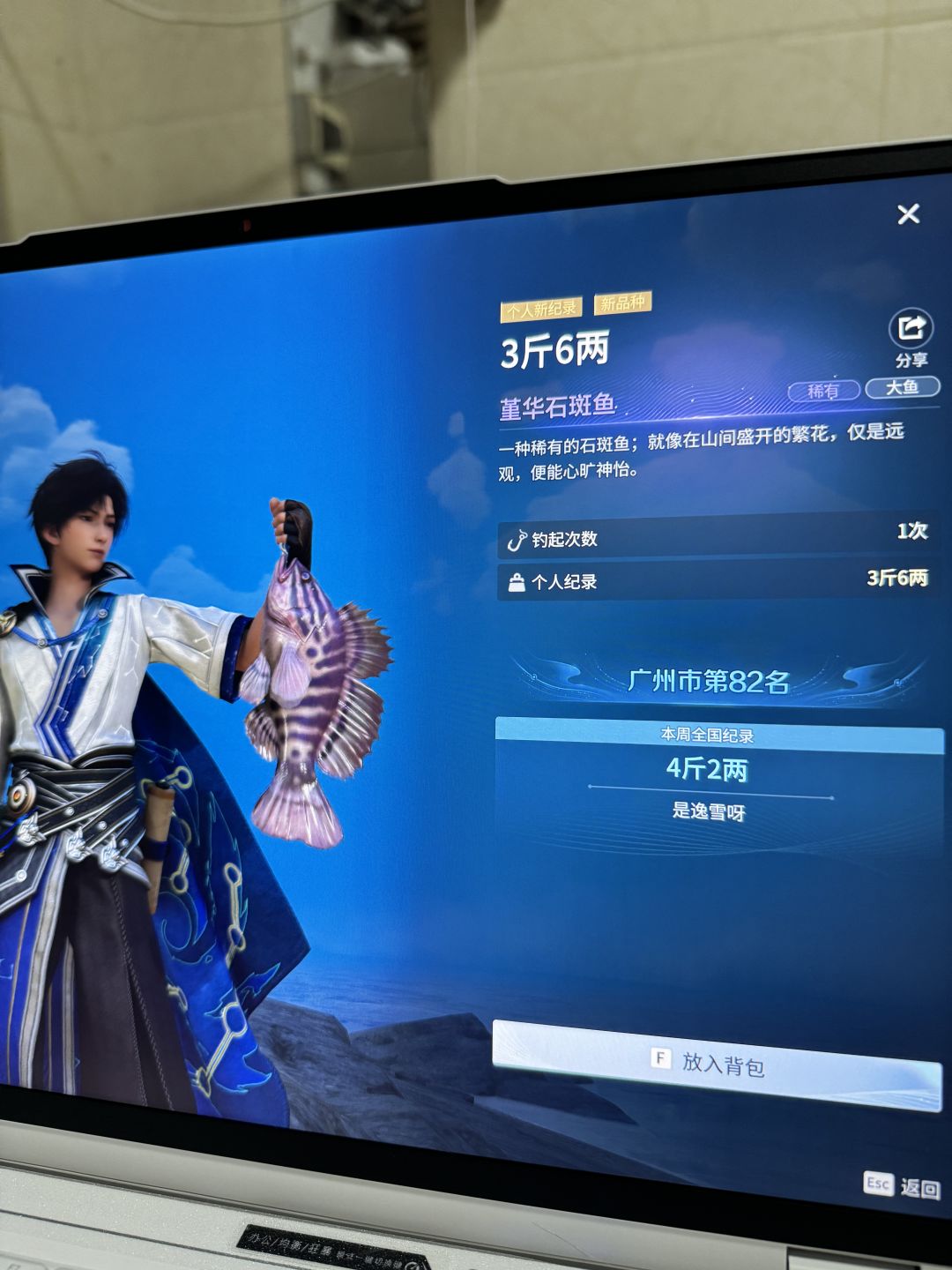 钓鱼佬了 1