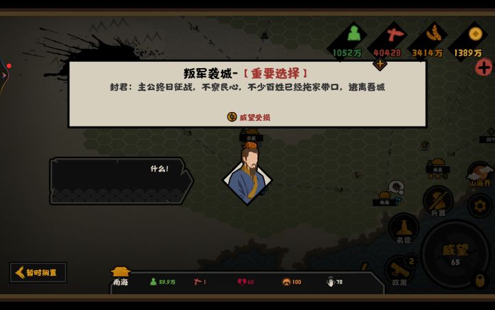 重要选择截图