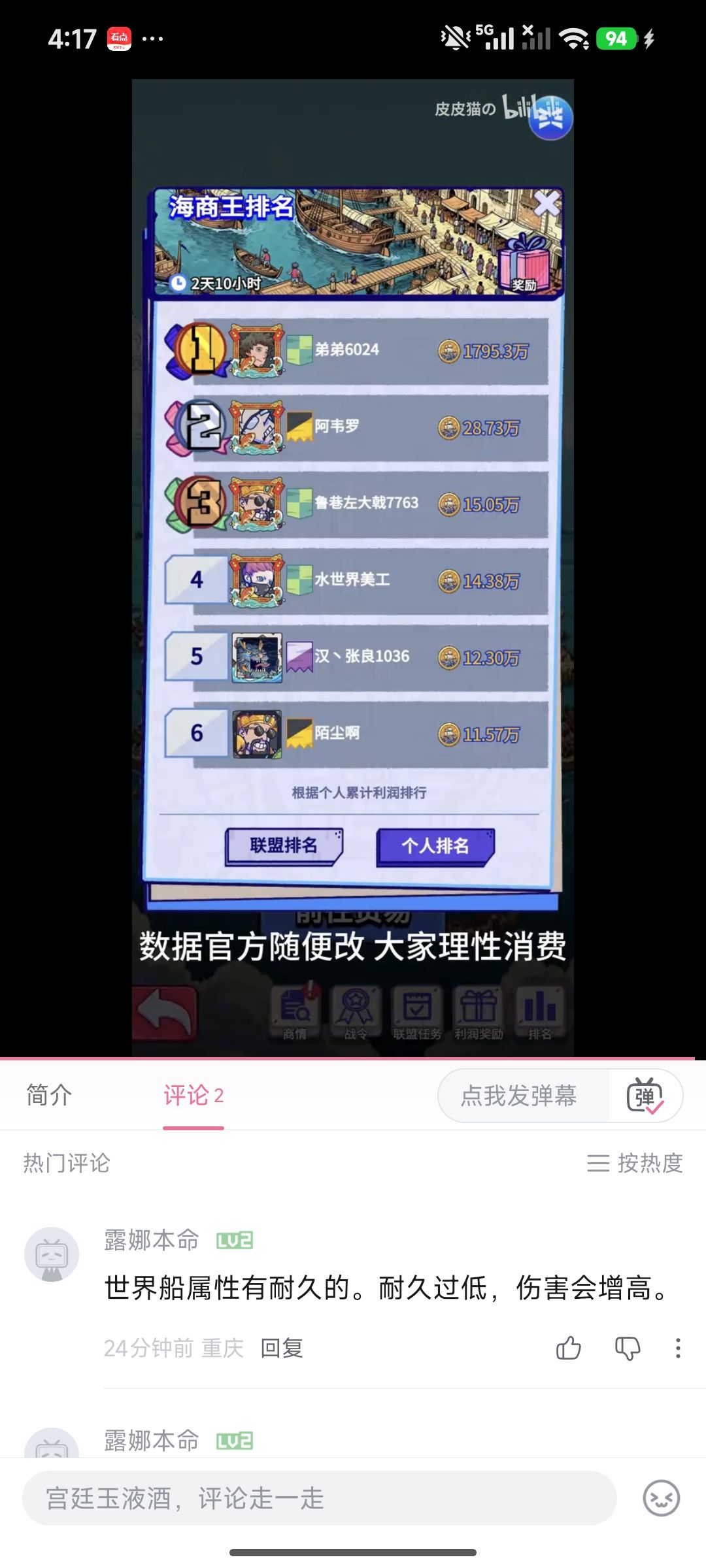 官方开多倍属性打榜一逼氪 2