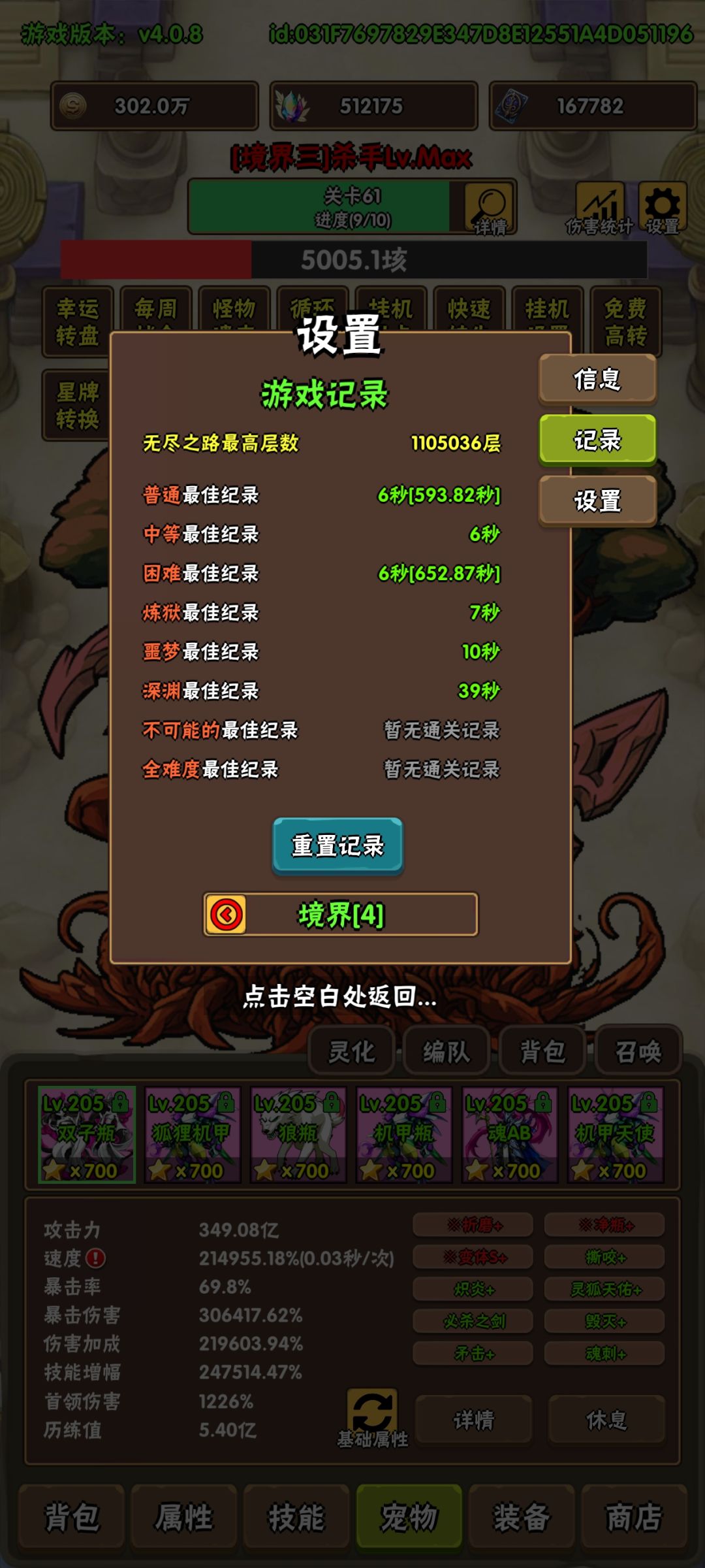 【我的百分之一】+【破日开天】 3